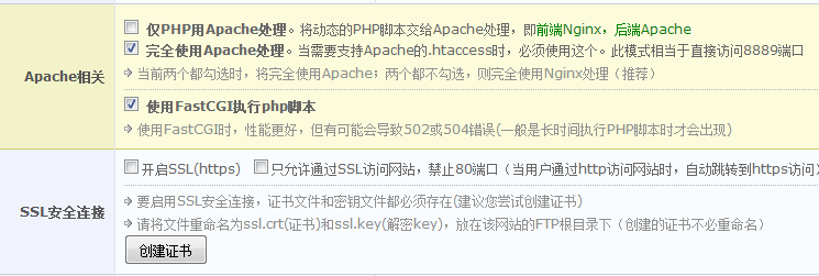 LuManager设置