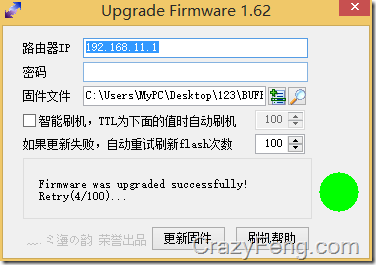 tftp开始自动刷机
