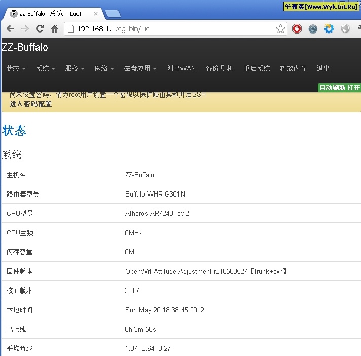 WHR-G301N路由器就完成了open固件升级