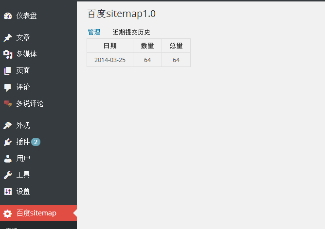 后台提交数据