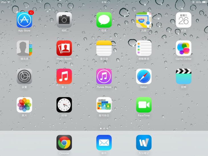 这货真的是苹果iPad mini升级ios7 beta 2初体验 这货真的是苹果iPad mini升级ios7 beta 2初体验