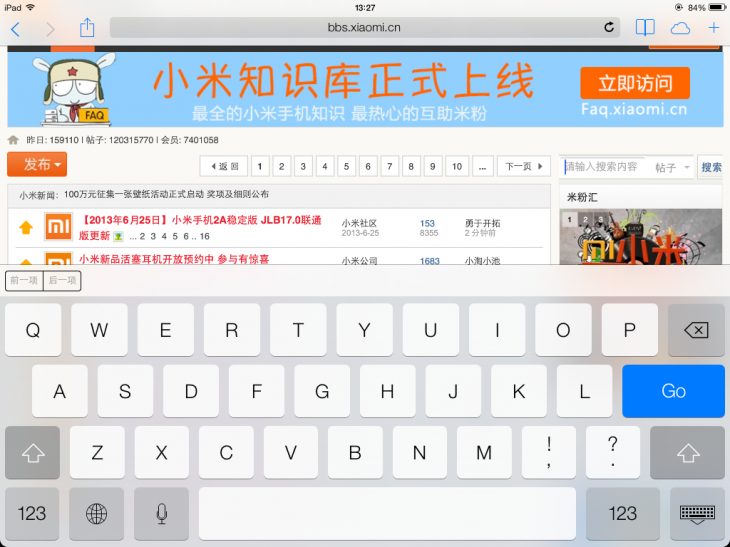 这货真的是苹果iPad mini升级ios7 beta 2初体验 这货真的是苹果iPad mini升级ios7 beta 2初体验