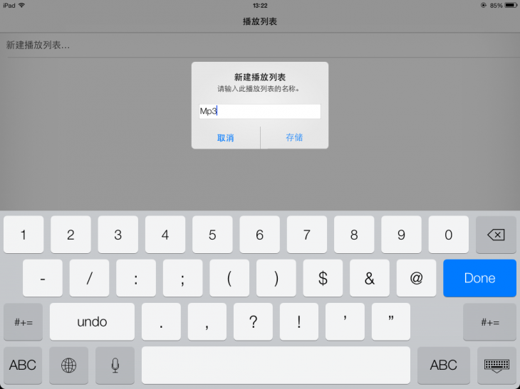 这货真的是苹果iPad mini升级ios7 beta 2初体验 这货真的是苹果iPad mini升级ios7 beta 2初体验