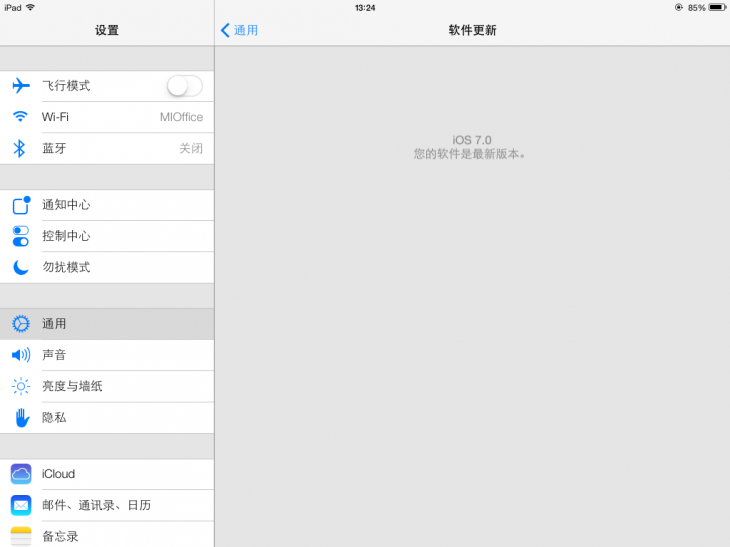 这货真的是苹果iPad mini升级ios7 beta 2初体验 这货真的是苹果iPad mini升级ios7 beta 2初体验
