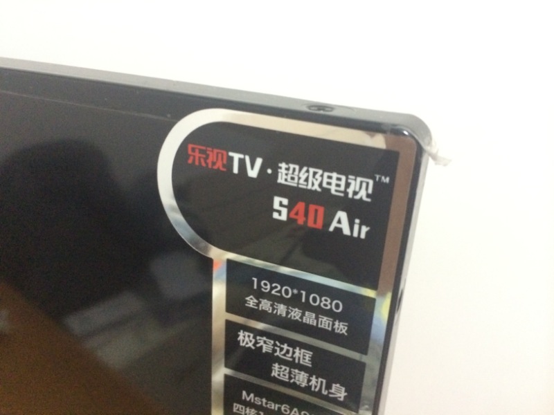 乐视S40 AIR超级电视开箱图集