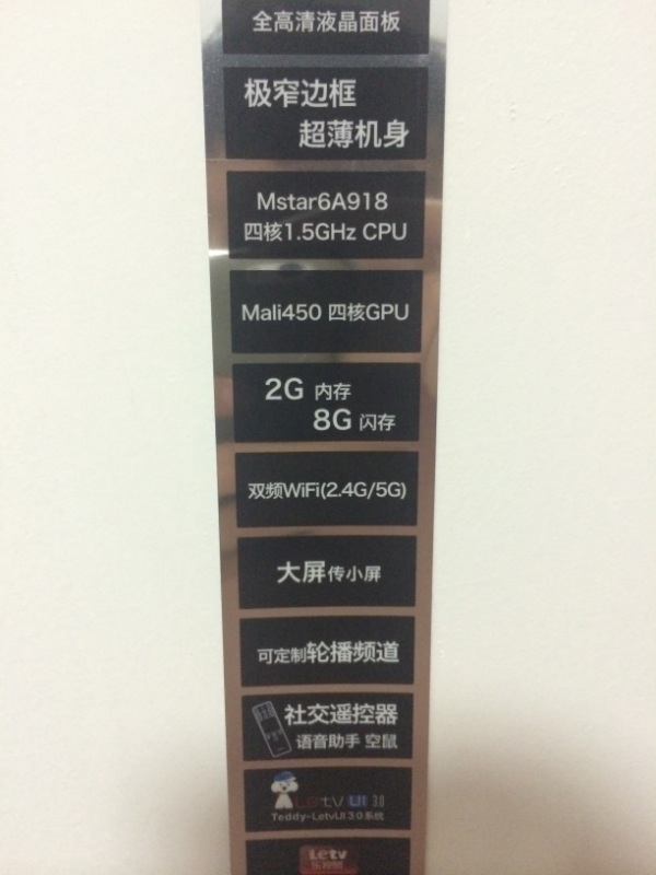 乐视S40 AIR超级电视开箱图集