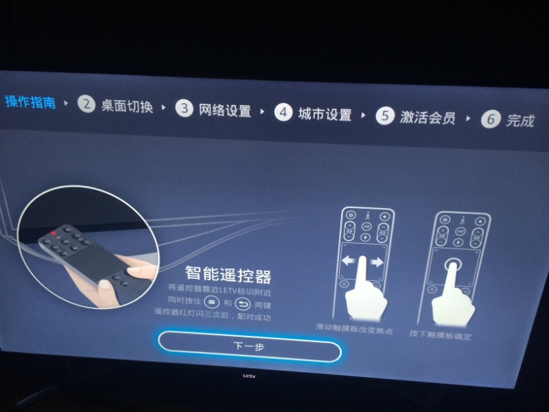 乐视S40 AIR超级电视开箱图集