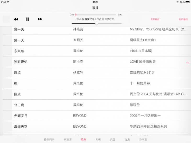 这货真的是苹果iPad mini升级ios7 beta 2初体验 这货真的是苹果iPad mini升级ios7 beta 2初体验