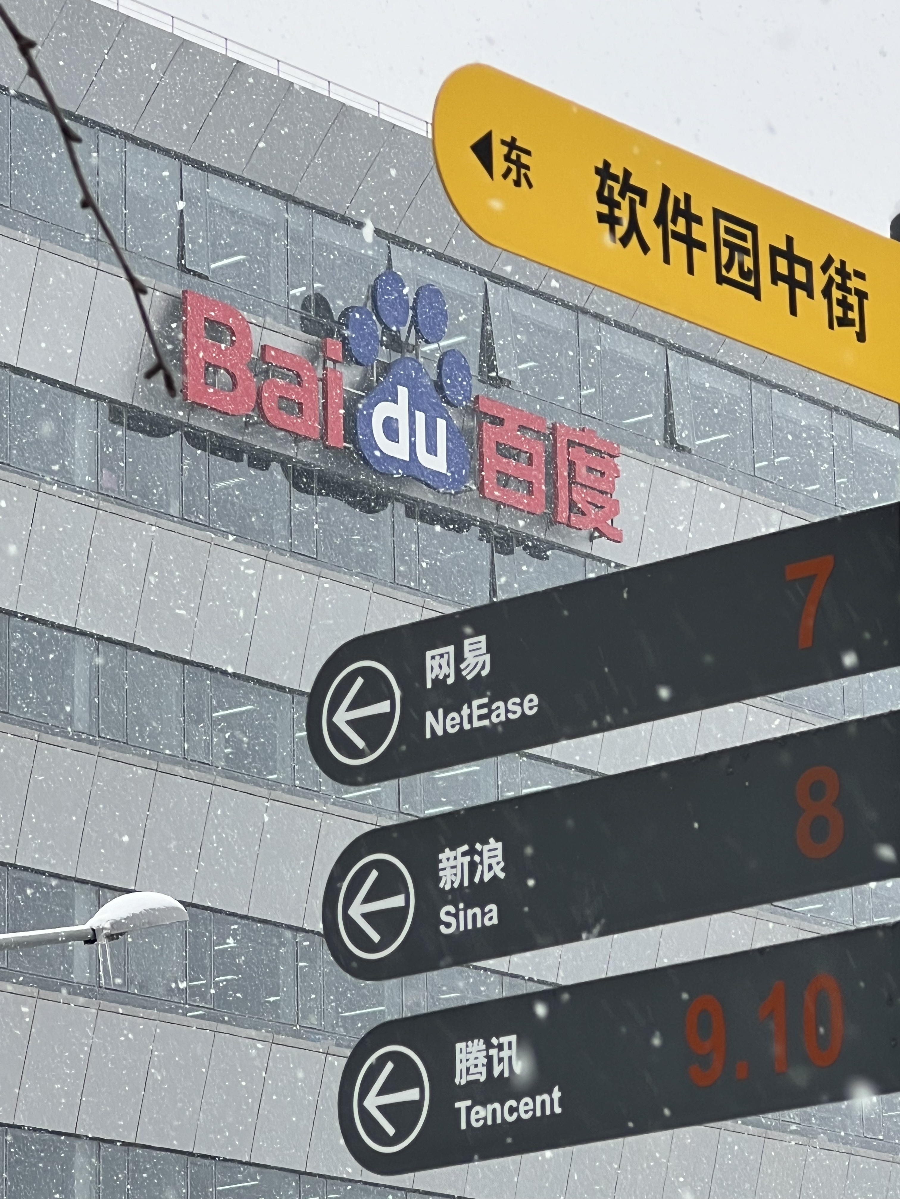 2023年12月13日拍的雪天和小雪人