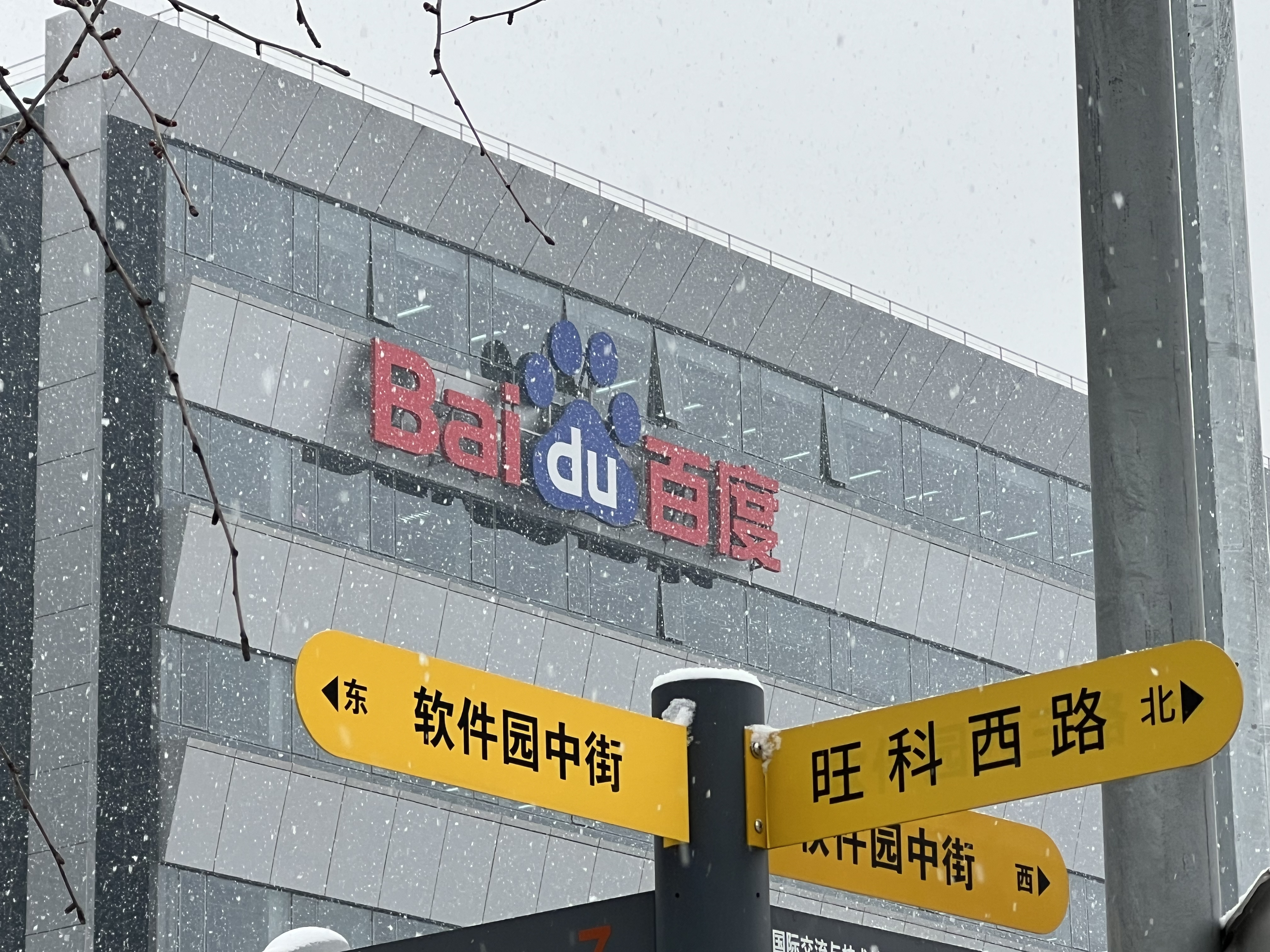 2023年12月13日拍的雪天和小雪人